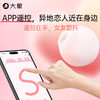 大象吸呗贝壳情趣用品跳蛋女性app远程遥控女用秒潮成人玩具 商品缩略图1