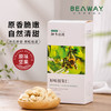 北纬纯净食品|38°越南进口原味腰果雨林原生腰果仁新鲜250g 商品缩略图0