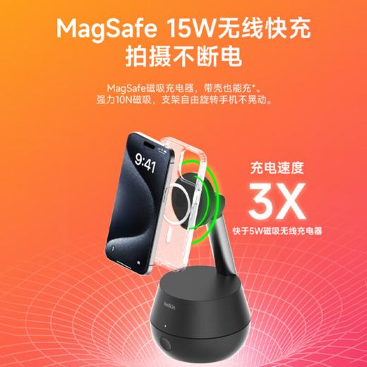 摄影 人脸识别自动跟拍追踪云台 MagSafe无线充电器支架 - BELKIN贝尔金 商品图0