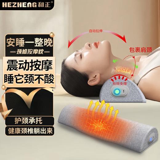 和正 颈椎按摩枕护颈枕头颈椎牵引多档振动按摩震动款 HZ-JAZ-1 商品图0