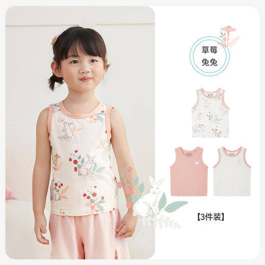 ibaby×outlast太空科技恒温低敏针织小背心（3件装）儿童睡衣春夏新款抑菌防螨 商品图6