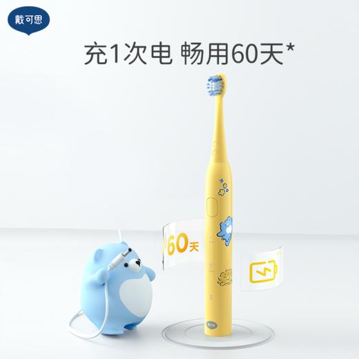 戴可思 儿童电动牙刷 商品图4