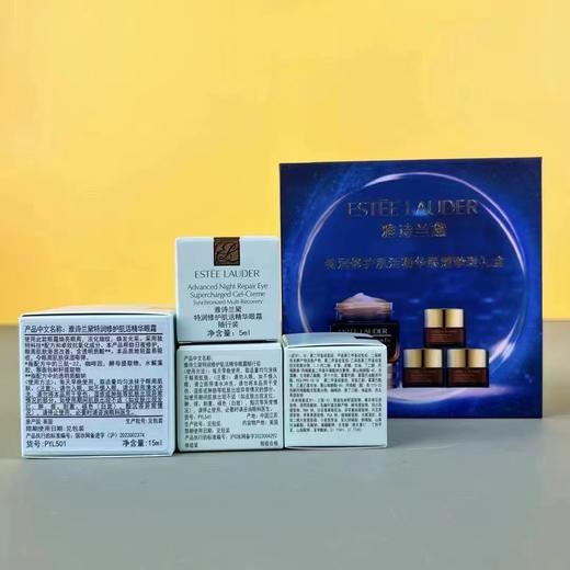 雅诗兰黛特润修护精华眼霜挚爱套装 商品图1