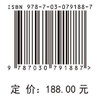 城市湿地遥感监测、模拟预测与可持续评估 商品缩略图2