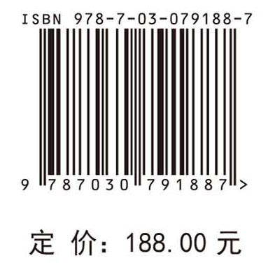 城市湿地遥感监测、模拟预测与可持续评估 商品图2