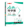 2024钟书金牌金典导学案英语六年级下册七年级语文数学八年级物理 商品缩略图2