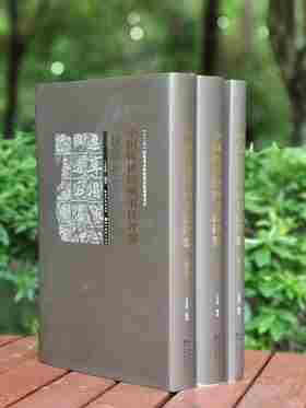 中国传世经典书法评鉴三种：《魏碑卷》《隶书卷》《简书卷》，精装8开，王念祥等编著，湖北美术出版社2022年一版一印，340+402+195页，分别定价328、358、198元，分别售价78、88、49