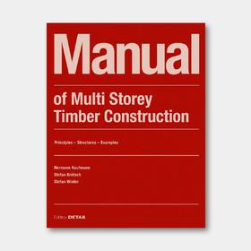 多层木结构建筑建造手册：原则 - 构造 - 案例 Manual of Multi-storey Timber Construction | 德国原版