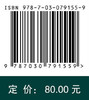 生物化学（第三版）（西南） 商品缩略图2