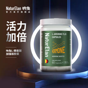 【通用】NaturElan精氨酸男性助推器胶囊60粒