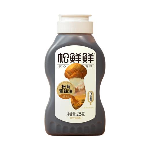 【松鲜鲜】金标松茸素蚝油  三重自然鲜香 用自然本味还原山珍海味 商品图4