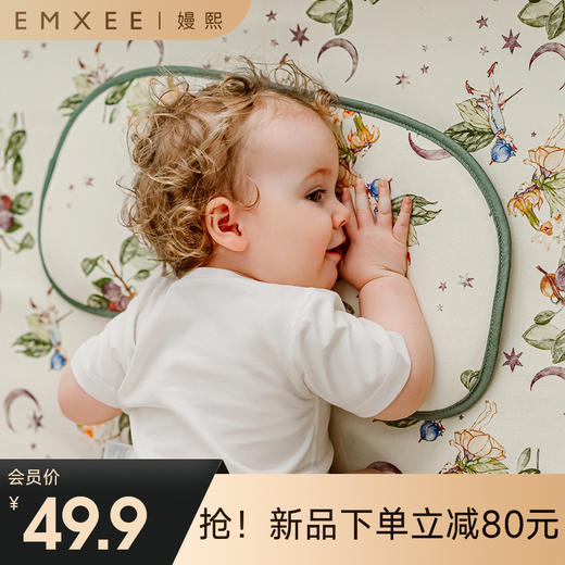 【夏日凉席】嫚熙云片枕新生婴儿宝宝透气吸汗天丝枕0-6个月以上儿童夏季枕头 商品图0