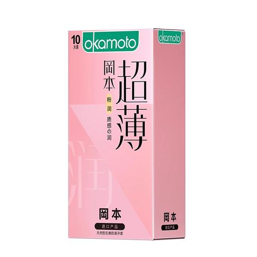 【冈本】冈本避孕套-粉润超薄10片装【保密发货】 商品图2