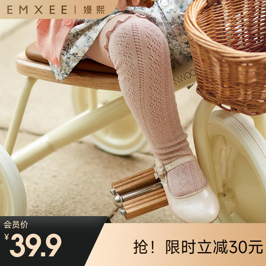 【母婴服配】嫚熙女宝过膝防蚊袜抑菌凉感3双装 商品图0