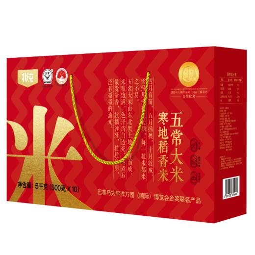 【北纯】 五常大米礼盒5kg 商品图3
