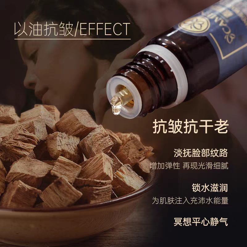 【双12大促】嘉媚乐檀香精油  抗皱抚纹 锁水保湿  平滑肌肤  冥想香薰  单方精油