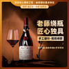 【18度珍酿 80年老藤】皇家穆苏珍藏老藤干红葡萄酒 意大利普利亚产区 18%vol 商品缩略图0
