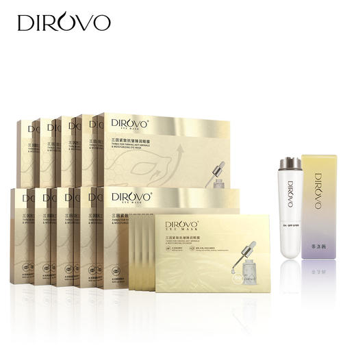 蒂洛薇Dirovo三因紧致抗皱臻润黄金眼膜 GC 淡化细纹眼纹 商品图3