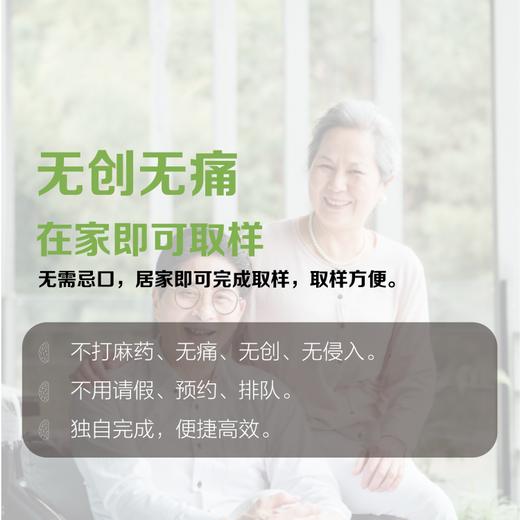 阿尔茨海默病风险基因检测(套装版)（APOE基因分型检测） 商品图1