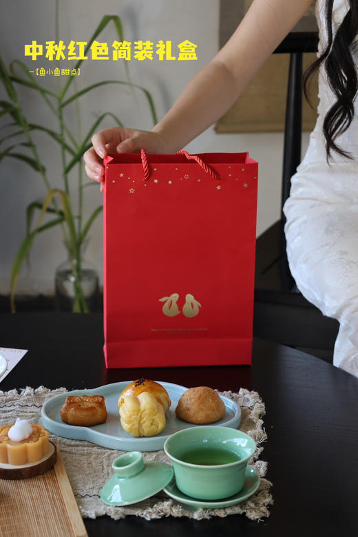 中秋简装礼盒（6个装）（保质期常温5-7天） 商品图1