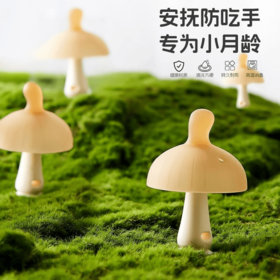 小蘑菇牙胶婴幼儿磨牙棒安抚口欲期啃咬玩具宝宝防吃手咬咬胶