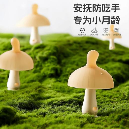 小蘑菇牙胶婴幼儿磨牙棒安抚口欲期啃咬玩具宝宝防吃手咬咬胶 商品图0