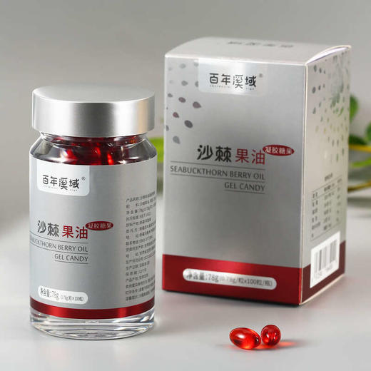 s【优选】百年溪域沙棘果油凝胶糖果78g/瓶 商品图2