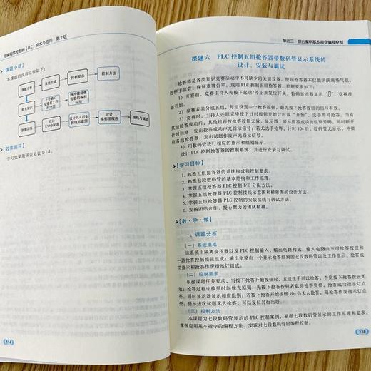 官网 可编程序控制器 PLC 技术与应用 第2版 陈顺岗 教材 9787111753278 机械工业出版社 商品图3