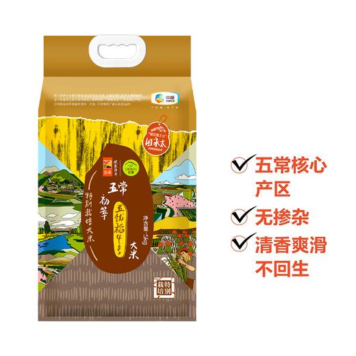 初萃五优稻4号五常特别栽培大米5kg-真空（新老包装随机发货哦~） 商品图2