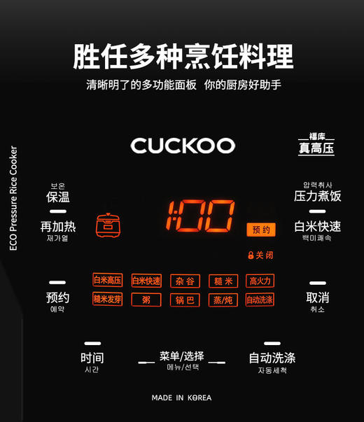 1.8倍真高压 | 韩国原装进口 CUCKOO/福库 5L高压电饭煲 ，CRP-Q1050FG 商品图2