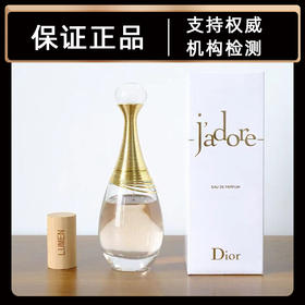 迪奥真我纯真香水