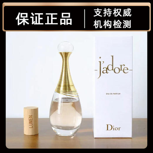 迪奥真我纯真香水 商品图0