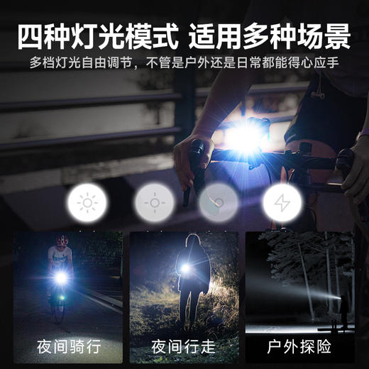 纳丽德 P80 自行车前灯户外骑行战术手电应急可充电一键爆闪 商品图2