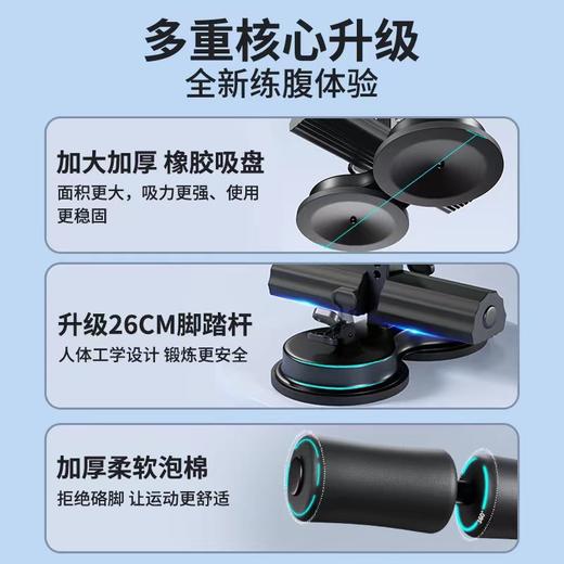 <有书独家>【居家锻炼！双吸盘健身神器】强力吸盘，稳固不松动，训练日志教程，让你轻松练就一身好功夫！仰卧起坐辅助器，仰卧起坐辅助器，多功能可调节。舒适防滑，减腰腹有妙招，热卖健身必备！ 商品图2