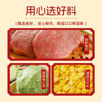 吉祥玉米蔬菜猪肉大馄饨521g/18只年货节生鲜水饺云吞混沌早餐半成品 商品图2