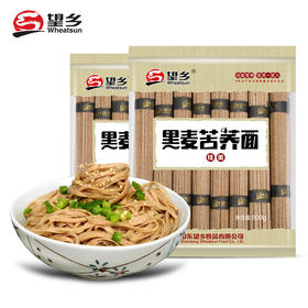 【山东·望乡】黑麦苦荞面 挂面 800g*3袋装 低脂低钠代餐方便速食营养面条 