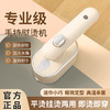 【手持蒸汽挂烫机】便携式旅行熨烫机 家用小型烫熨衣服神器 宿舍电熨斗 国庆出游必备 商品缩略图0