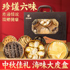 【中秋礼盒】神农金康 海参人参鲍鱼羊肚菌鱼翅元贝 双参6拼海味礼盒155g 新中式滋补礼 原生态真滋补 喝护家人健康 商品缩略图0