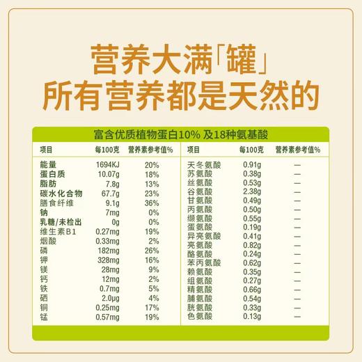 蒙北燕麦片/燕麦植物奶粉 坚持12年不打农药不施化肥 天然好营养 商品图4