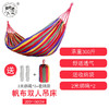 探险者户外双人吊床 商品缩略图0
