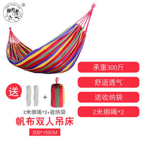 探险者户外双人吊床