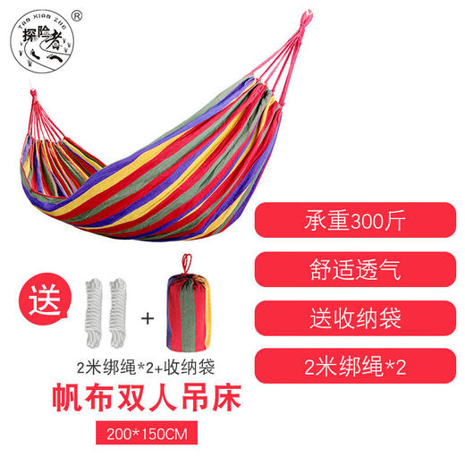 探险者户外双人吊床 商品图0