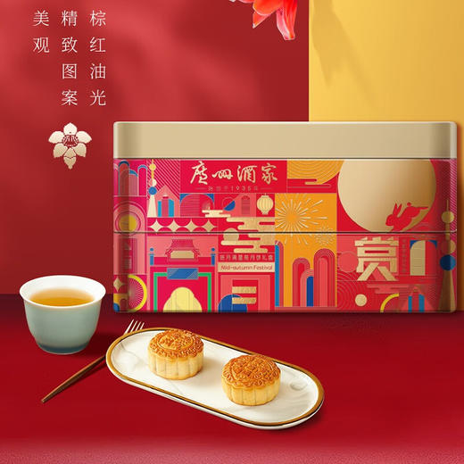 广州酒家星辰揽月   月饼礼盒840g 商品图2