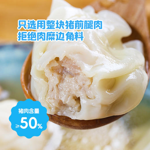 【地道美食|简而盐鸡汤馄饨组合装350g/120g*3袋】优选三黄鸡鸡腿肉熬炖，肉质紧实鸡汤自然清甜香而不腻，馄饨选用优质猪前腿肉制作，皮薄馅嫩，配料简单，多种食材随心搭配，老人小孩皆可享用 商品图4