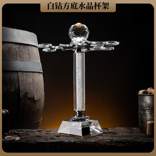 水晶旋转倒挂杯架家用酒柜摆件红酒杯轻奢醒酒器套装悬挂高脚杯 金钻方底水晶杯架白钻方底水晶杯架（6挂杯架） 商品图1