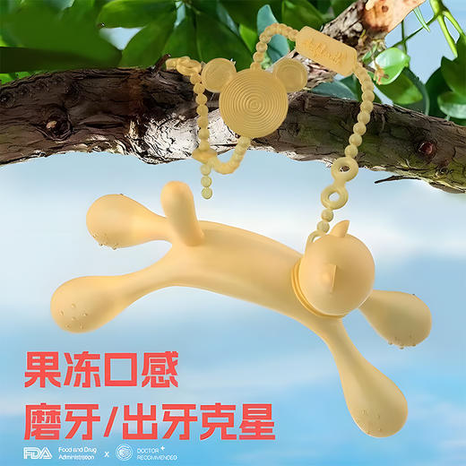 小猫咪牙胶婴儿磨牙棒可水煮食品级硅胶宝宝咬胶乐玩具防吃手神器 商品图1