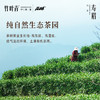 竹叶青茶业出品 2020年紧压寿眉 170g两罐装 商品缩略图4