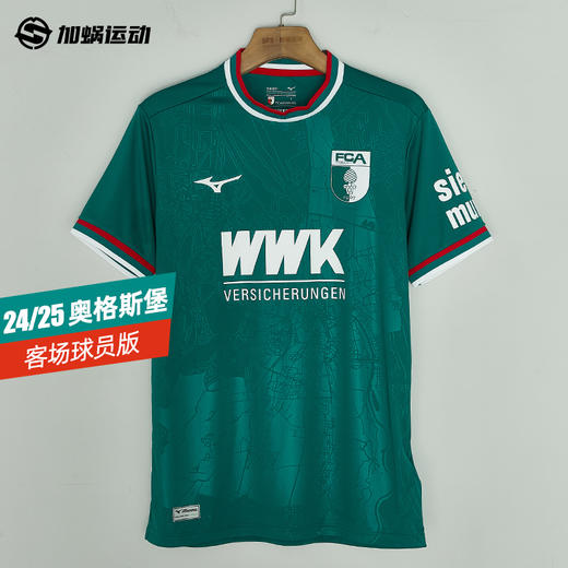 SFS美津浓Mizuno正品24/25 奥格斯堡客场球员版球衣 P2GABX11-30 商品图0
