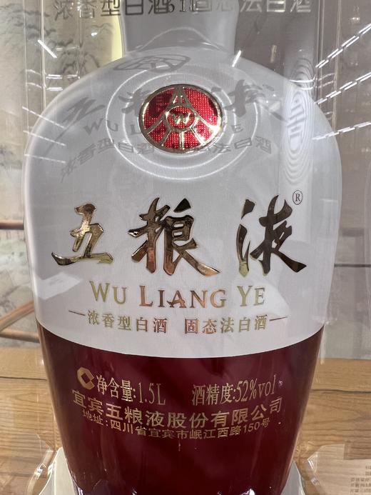 52度1618五粮液1.5L 1500ml 单瓶 商品图7