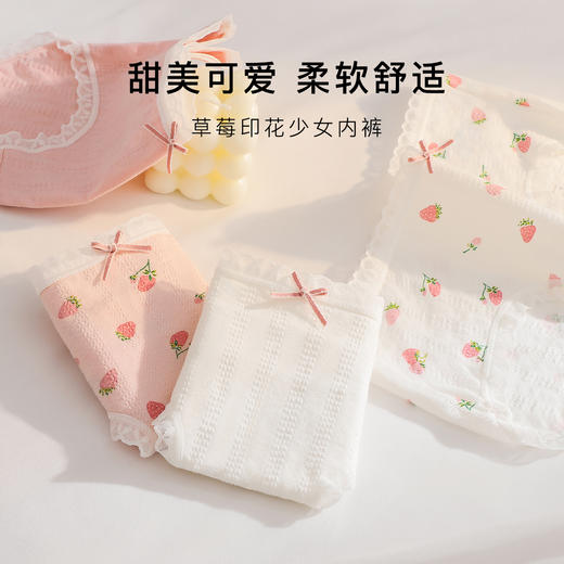 棉柔舒适草莓少女三角内裤女高弹全包臀透气不夹裆粉兮内裤4条装 商品图1